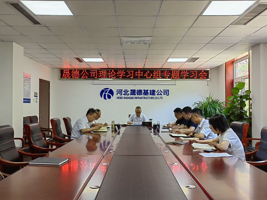 1718758135337452.jpg 6.17 黨委理論學(xué)習(xí)中心組學(xué)習(xí)會2_副本.jpg