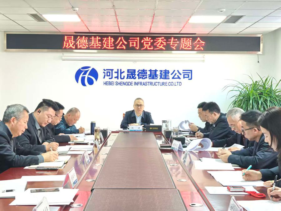 1770088409751280.jpg 2.2 黨委專題會2.jpg